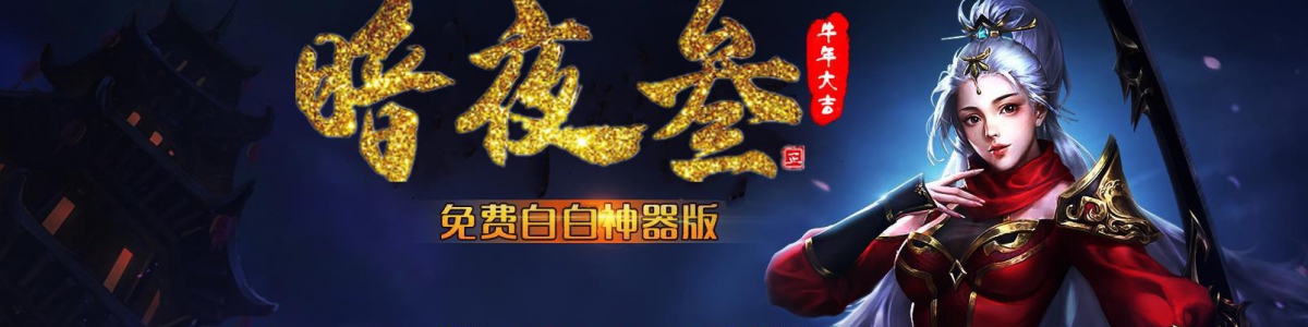 ����������ְҵ�����������ذ�ҹ���۹���˫GOM����汾