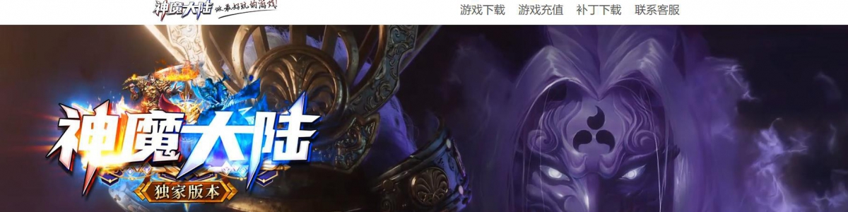 �����ȶ���ְҵ����汾 ��ħ��½ר������GOM����˷���