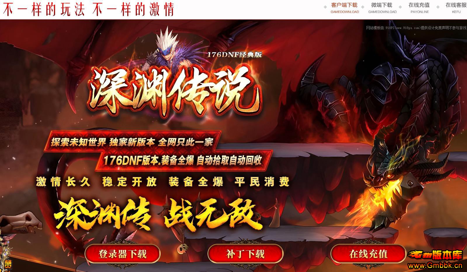 GOM���洫������������� 1.76DNF��Ԩ��˵δ֪����̽����