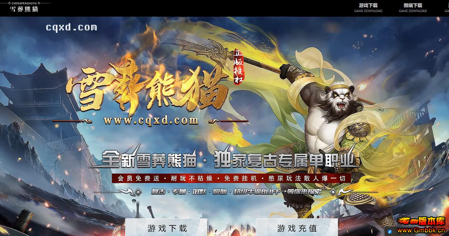 ѩ����è��Ĭר������GOM����һ�����贫�浥����